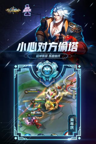 小米超神QQ腾讯版v1.8.12截图4