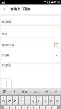 大华售后服务v1.105截图1