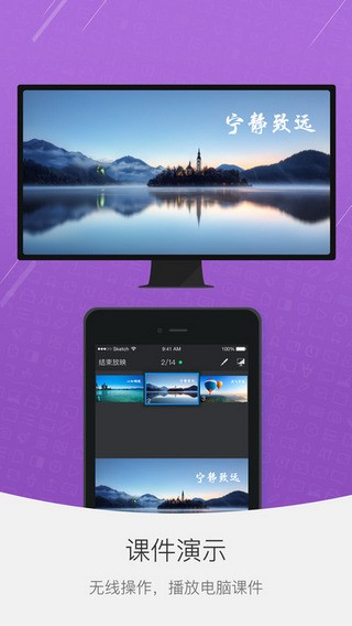 希沃授课助手ios版v3.0.27.8截图3