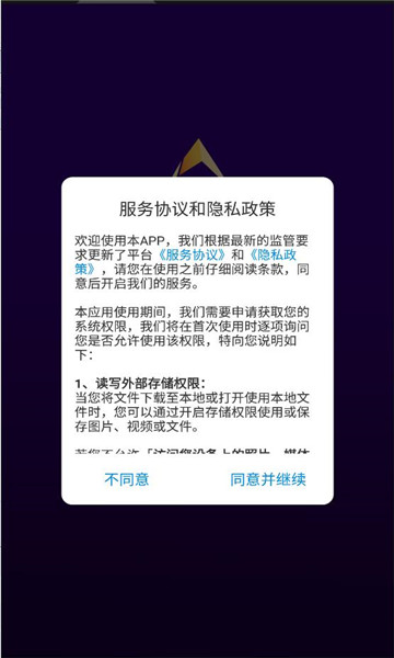 富油宝v1.8.10截图1