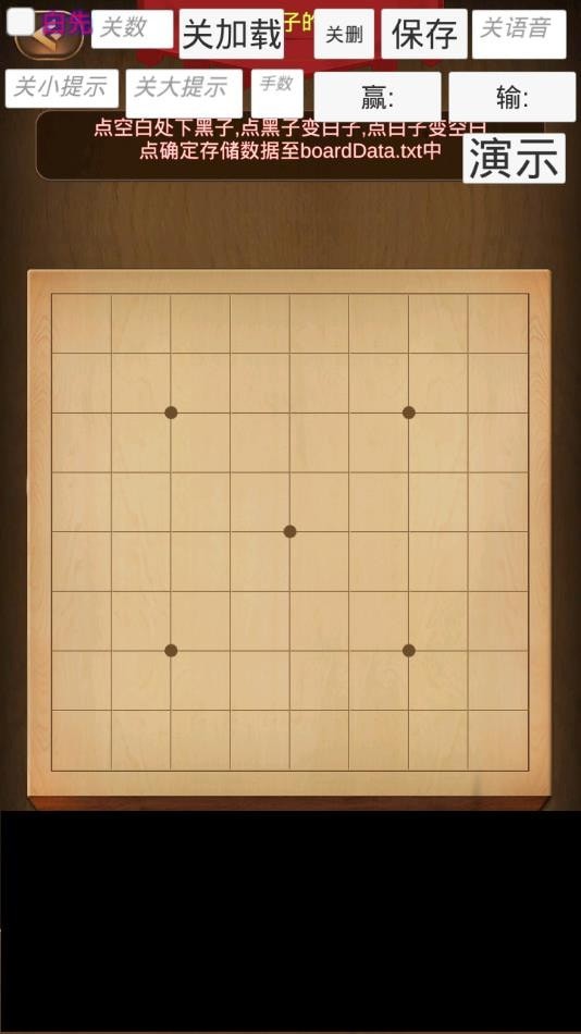 小朋友学围棋v1.7截图4