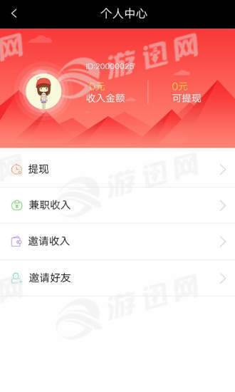 小涵兼职v1.61截图2