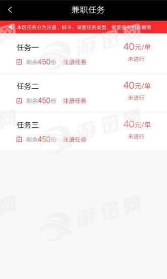 小涵兼职v1.61截图3