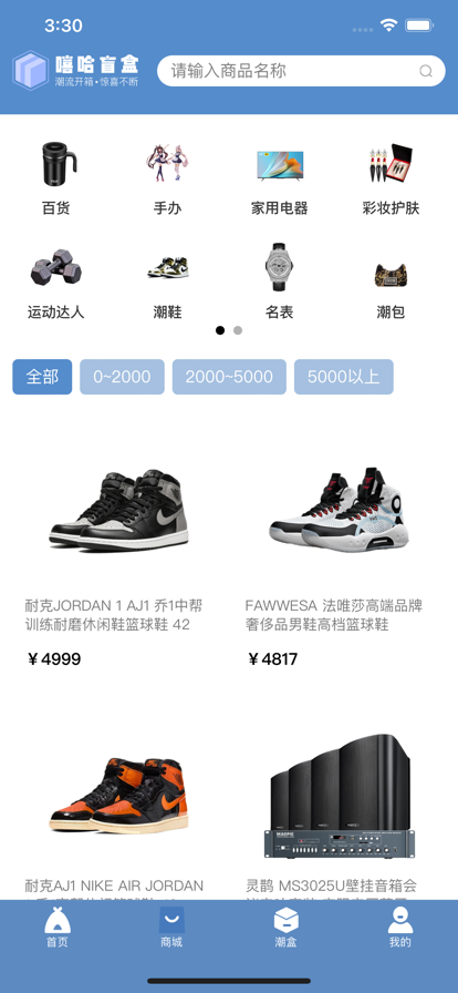 嘻哈盲盒苹果版v1.4截图1