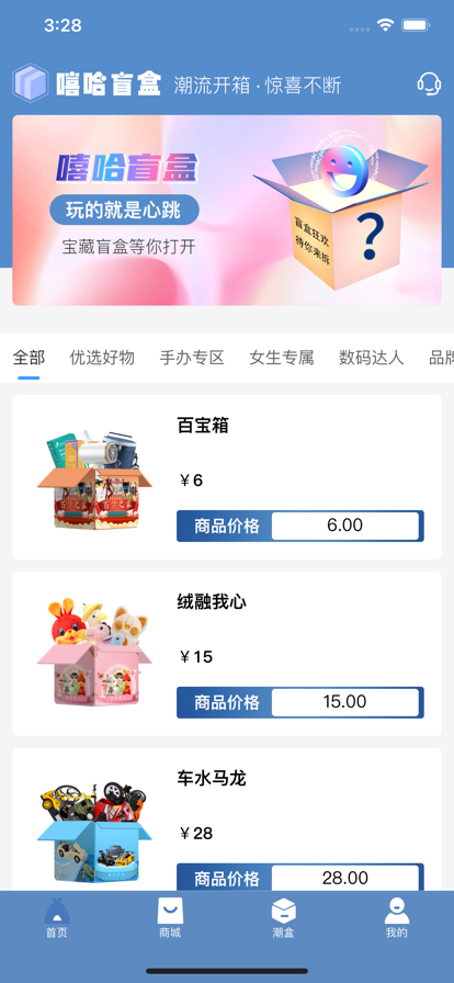 嘻哈盲盒苹果版v1.4截图2