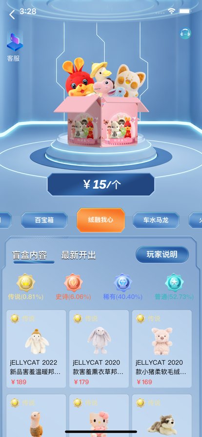 嘻哈盲盒苹果版v1.4截图3