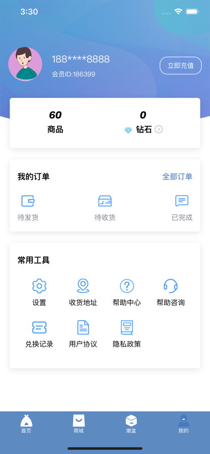 嘻哈盲盒苹果版v1.4截图4