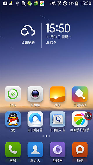 小米桌面MiHomev3.8.6截图1