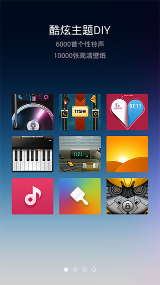 小米桌面MiHomev3.8.6截图2