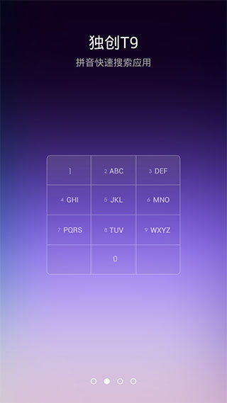 小米桌面MiHomev3.8.6截图4