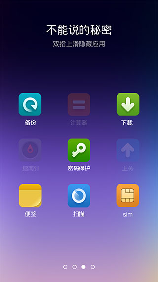 小米桌面MiHomev3.8.6截图5