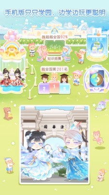 只只竞赛v1.21截图1