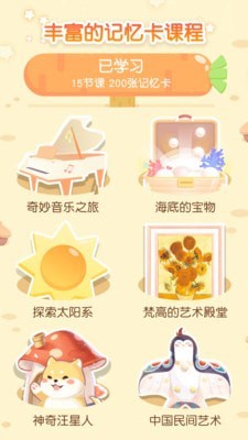 只只竞赛v1.21截图4