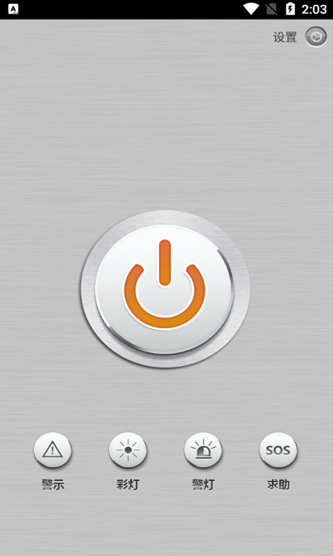 小马手电筒v66.36.145截图2