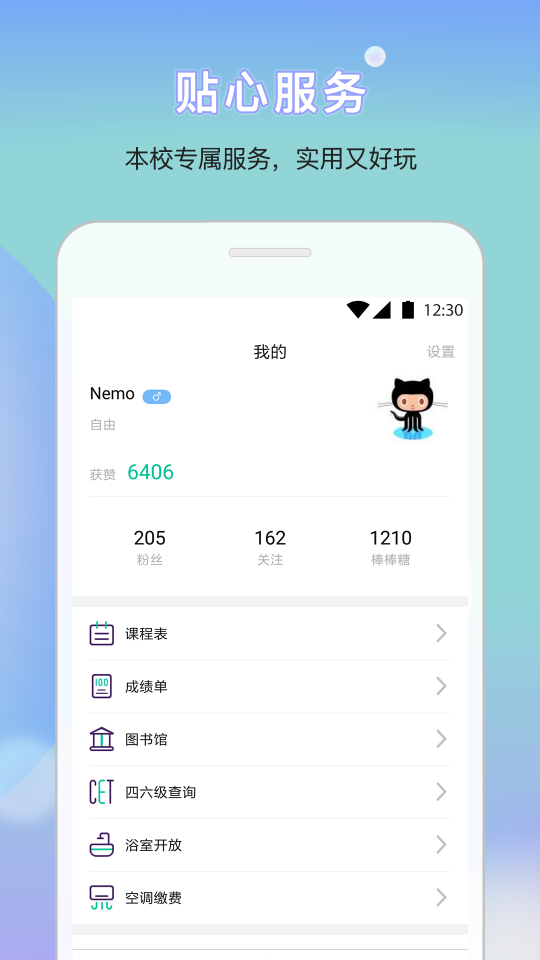 口袋小安v4.9.9截图1