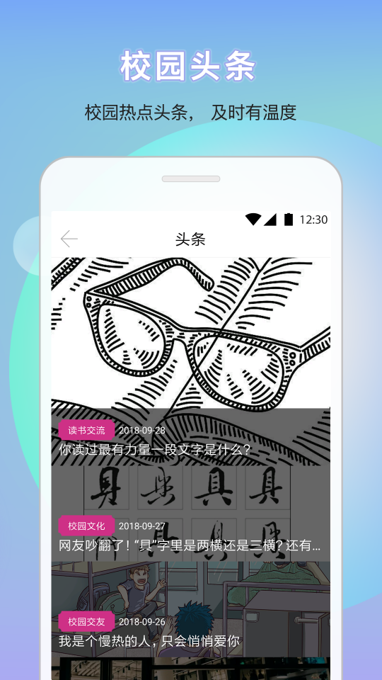 口袋小安v4.9.9截图2