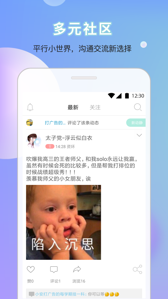 口袋小安v4.9.9截图3