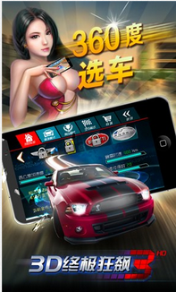 小奥3D终极狂飙3v1.4.9截图4