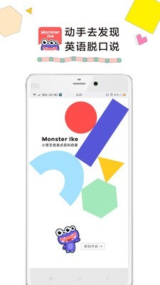 小怪艾克v3.1.10截图1