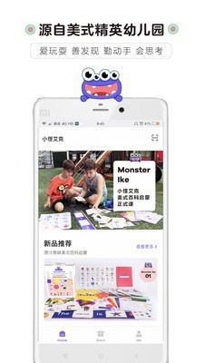 小怪艾克v3.1.10截图2