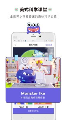 小怪艾克v3.1.10截图3
