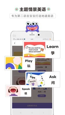 小怪艾克v3.1.10截图4