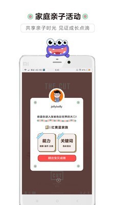 小怪艾克v3.1.10截图5