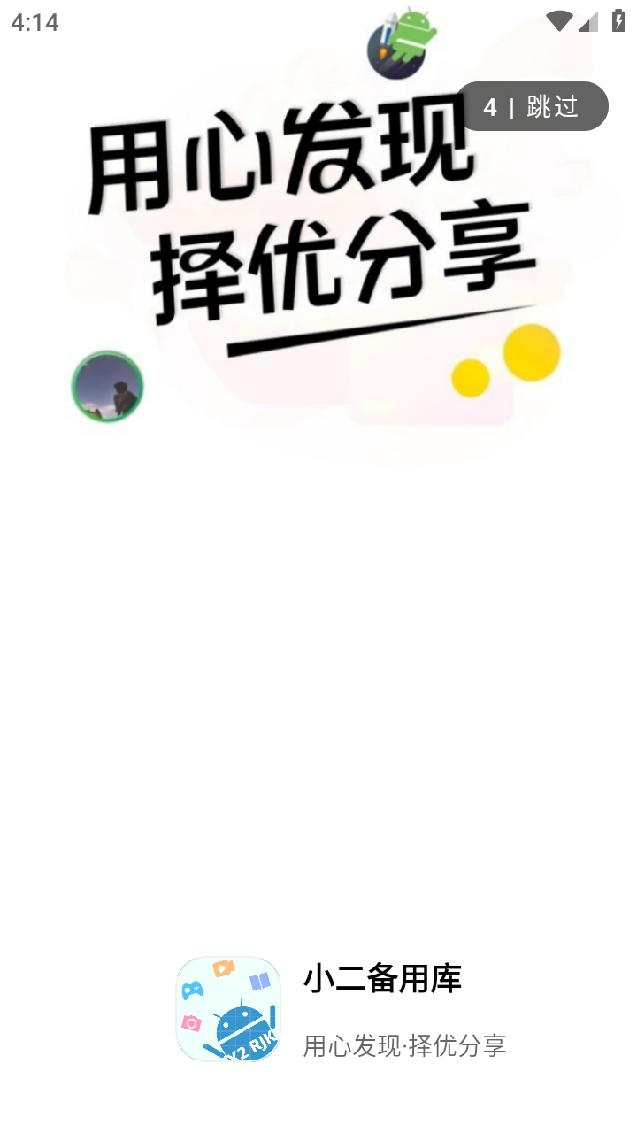 小二备用库v9.6截图1