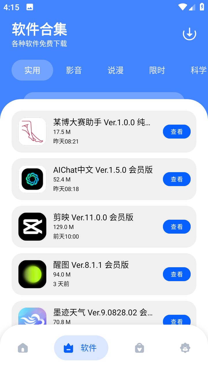 小二备用库v9.6截图3