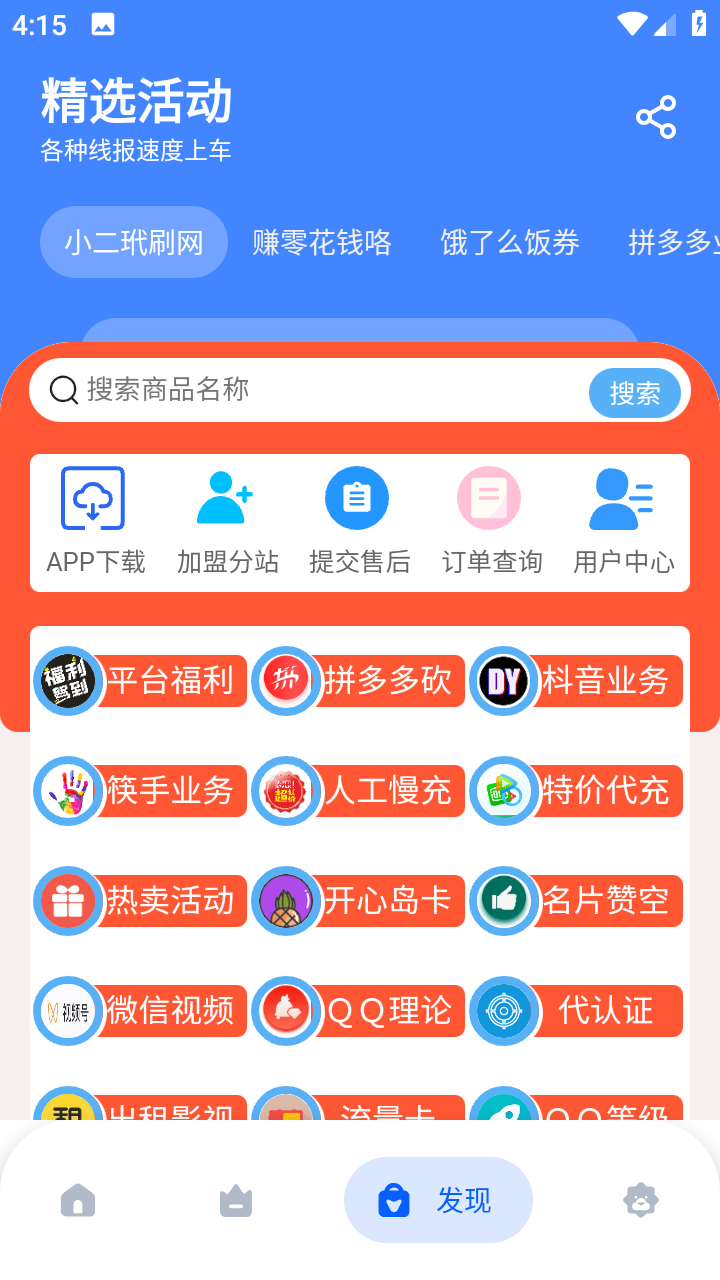 小二备用库v9.6截图5