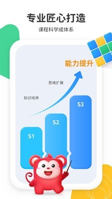 小火花启蒙v1.28.7截图1