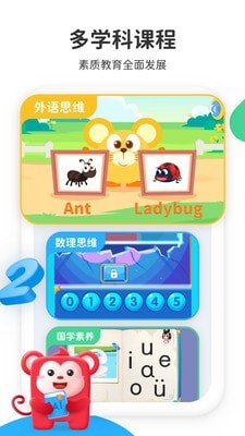 小火花启蒙v1.28.7截图4