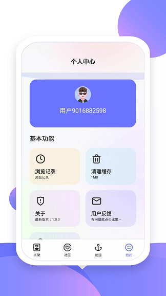 小书盒v1.0.7截图1