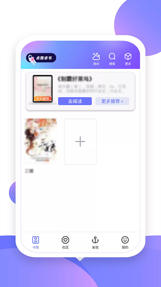 小书盒v1.0.7截图2