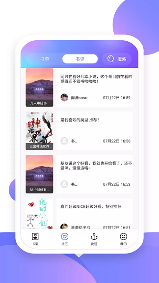 小书盒v1.0.7截图3