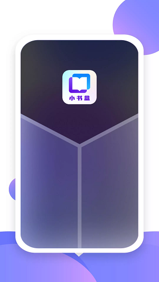 小书盒v1.0.7截图4