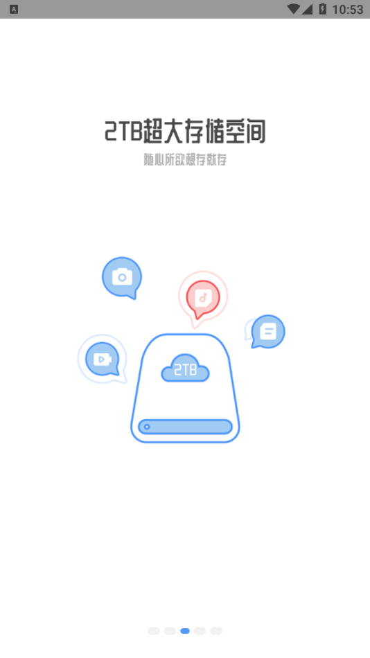 小白慧家v1.0.7.6截图3