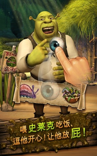 口袋怪物史莱克v1.8截图5