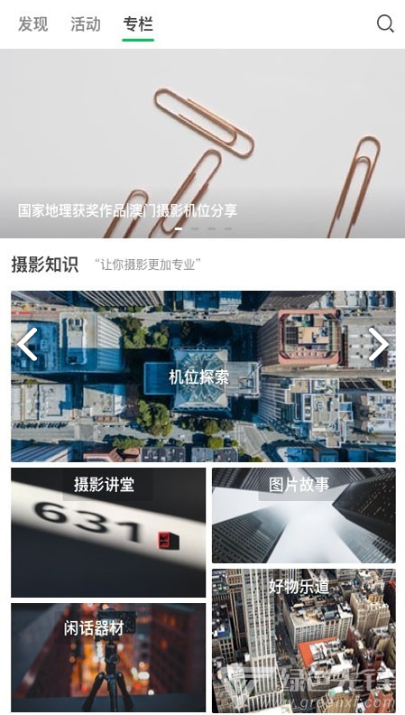 G位(g位摄影辅助)V1.3.9 安卓手机版vV1.3.5截图1