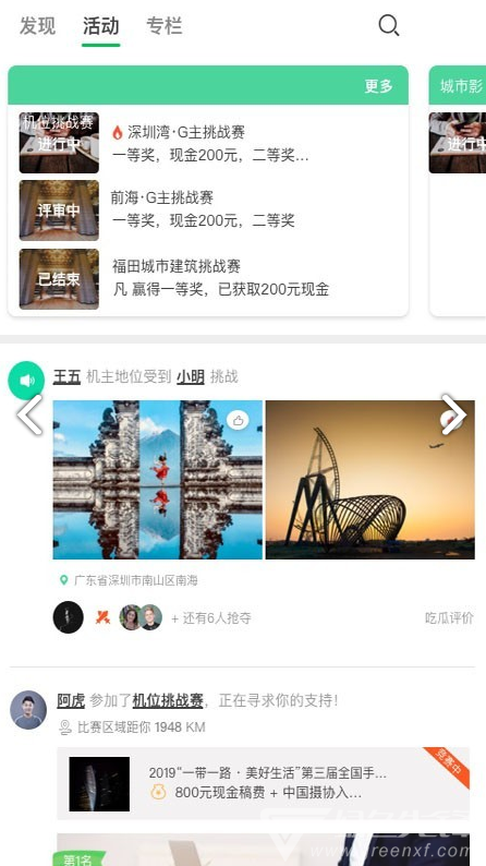 G位(g位摄影辅助)V1.3.9 安卓手机版vV1.3.5截图2