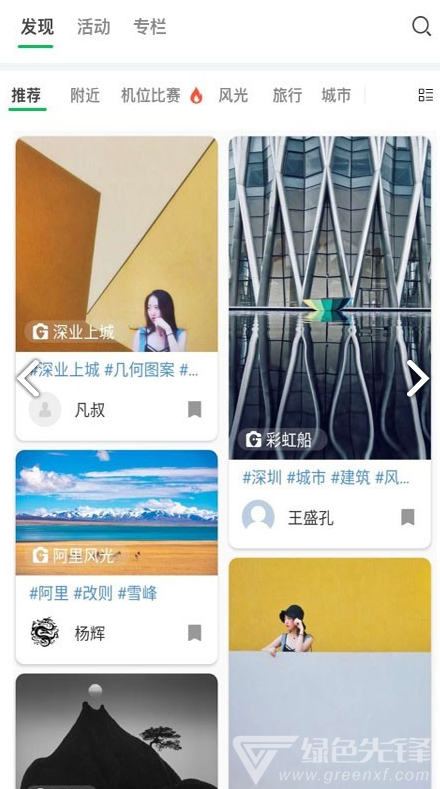 G位(g位摄影辅助)V1.3.9 安卓手机版vV1.3.5截图3