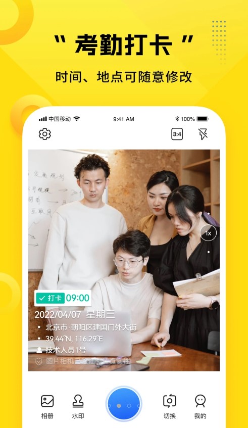 可编辑水印相机v1.0.4截图2