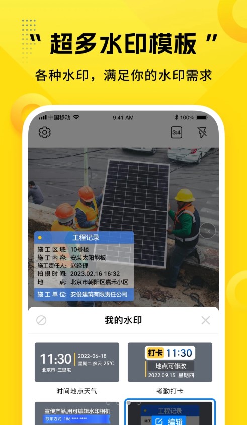 可编辑水印相机v1.0.4截图3