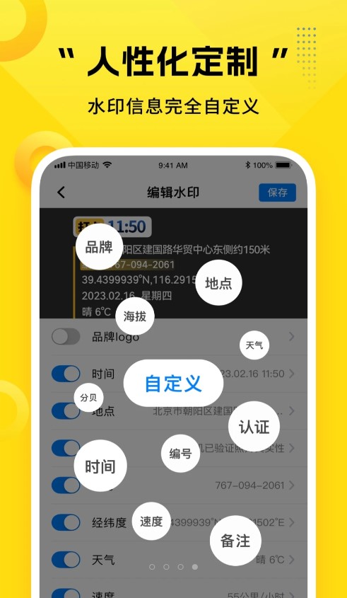可编辑水印相机v1.0.4截图4