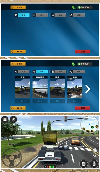 小黄开车v0.0.57截图3