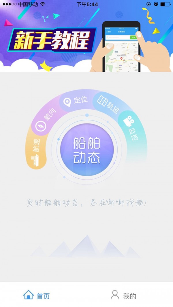 嘟嘟找船v2.5.12截图1