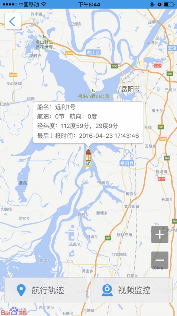 嘟嘟找船v2.5.12截图2