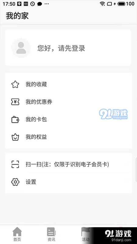 太原工会v1.5.5截图3