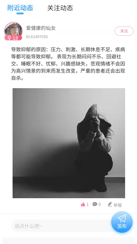 同病相怜v1.0.9截图1