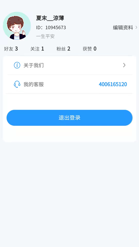 同病相怜v1.0.9截图3